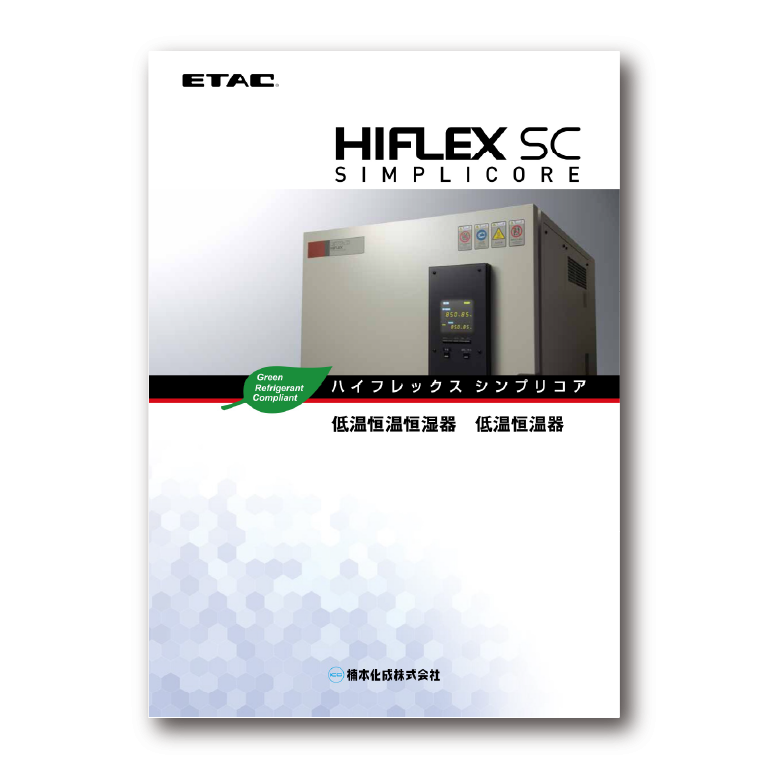HIFLEX SC 製品カタログ